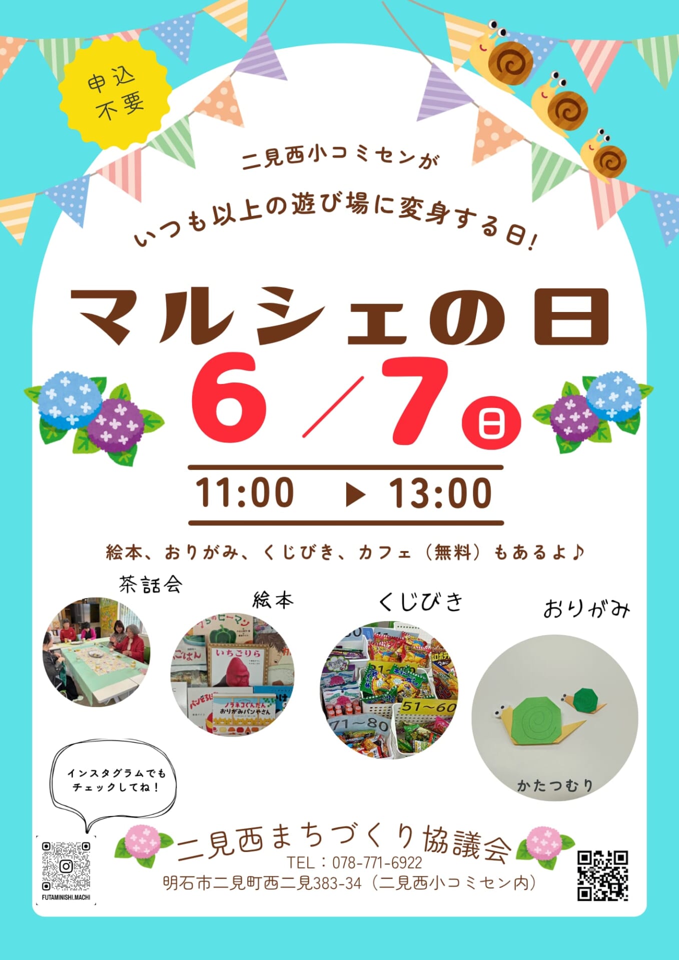 マルシェの日＆おりがみのじかん