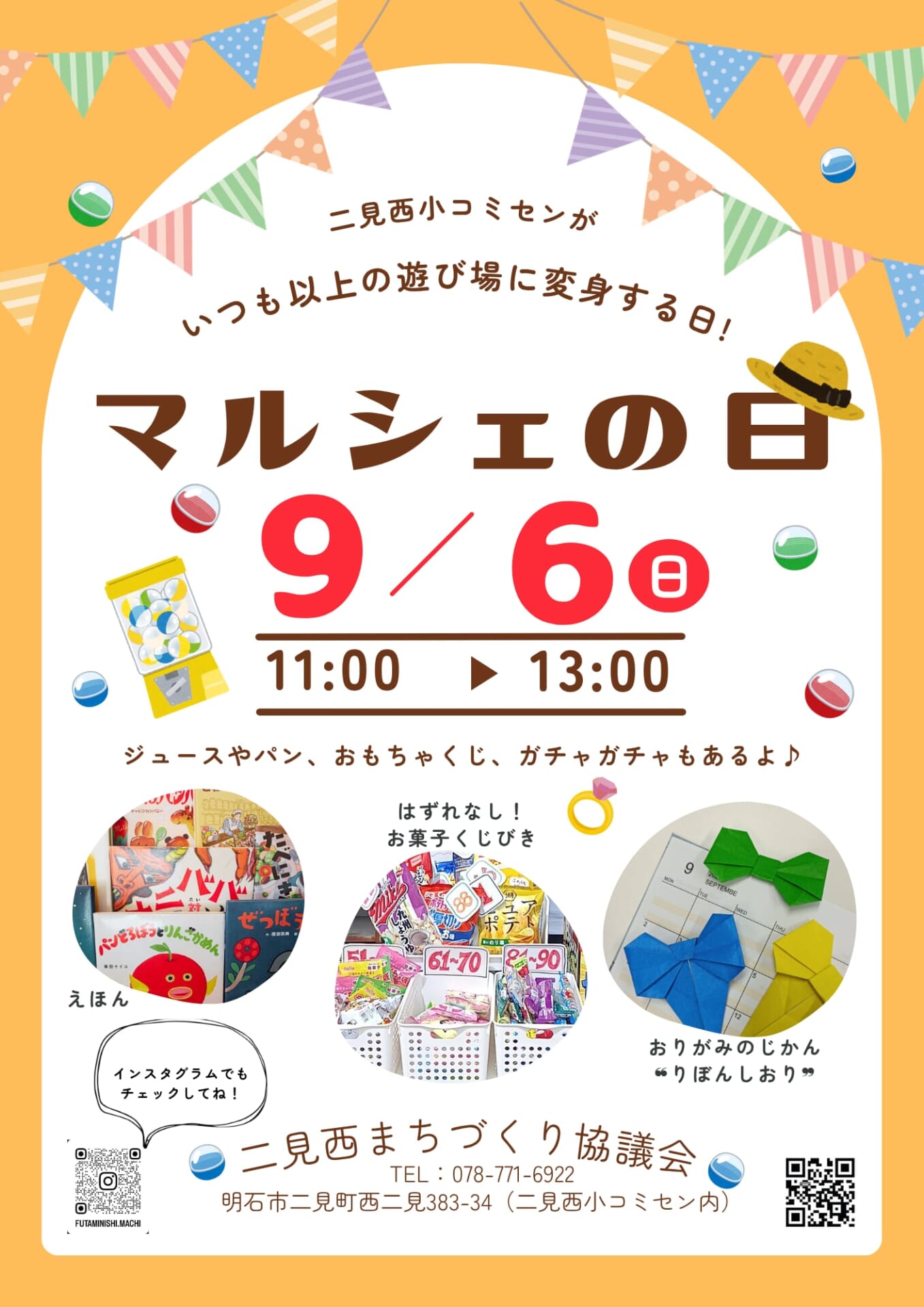 マルシェの日&おりがみのじかん