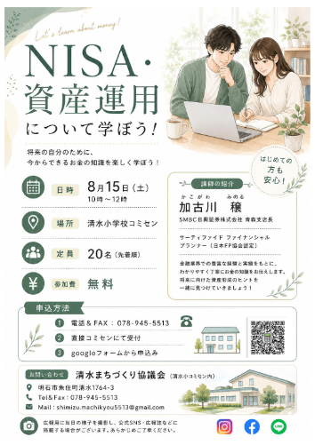 満員御礼～折り紙教室 – 清水まちづくり協議会