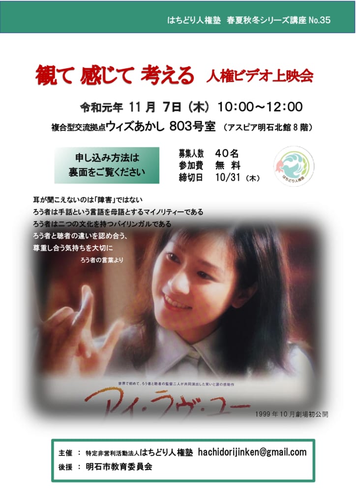 春夏秋冬シリーズ講座No35-7のサムネイル